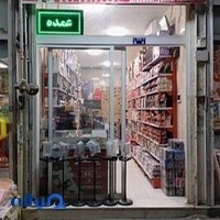 آرایشی بهداشتی یاشار