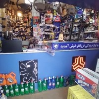 لوازم یدکی خودرو فرزانفر