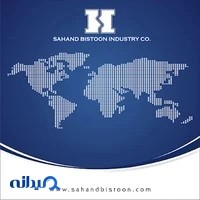 شرکت تولیدی صنعت سهند بیستون