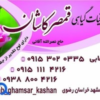 عرقیات گیاهی عبدالوهابی