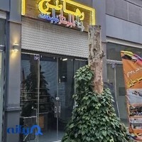 رها طرح