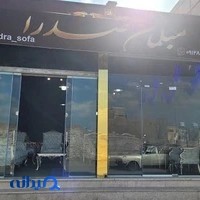 مبلمان صدرا