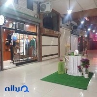 بوتیک لیرو