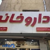 داروخانه هیوا