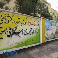 اداره کل ورزش و جوانان استان قم