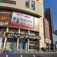 فیزیوتراپی سلام