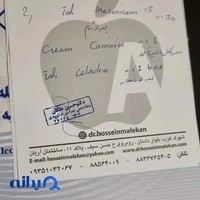 کلینیک دکتر آرسیس احمدیه