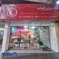 عکاسی کدافیلم
