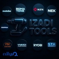 فروش و خدمات ابزار برقی ایزدی