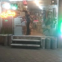 عطاری دارالشفا