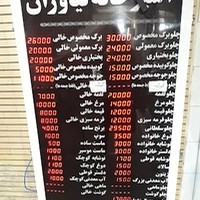 آشپزخانه نیاوران