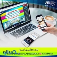 ALC institute