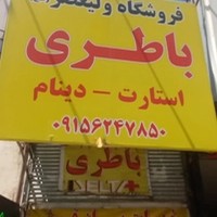 فروشگاه باطری ولیعصر