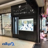 جواهری بختیاری ۱۱۰