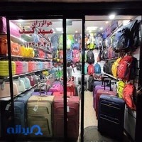 مهد کیف