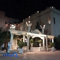 تالار پذیرایی آرامیس