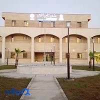 Tamin Ejtemaei Darya Polyclinic