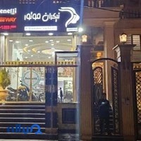 نمایندگی بنلی غرب تهران(کد؛2145)