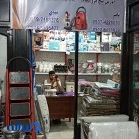 لوازم خانگی شهیدپور