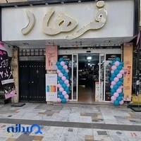 لوازم اریشی فرهاد۲