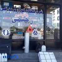 لوازم یدکی بندرانزلی