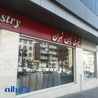 قنادی لادن شهران