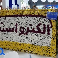 الکترواستیل
