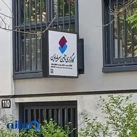 کارگزاری تامین سرمایه نوین
