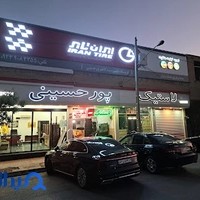 ﻻﺳﺘیک ﻛﺎﻭﻩ