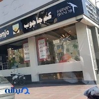 کمجا چوب سرو