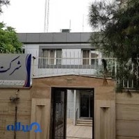 شرکت آلوپن دفتر مرکزی