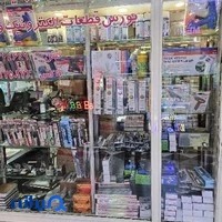 گیت الکترونیک شریعتی