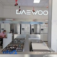 فروشگاه دوو