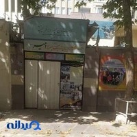 آموزشگاه زبان امیر