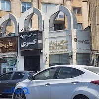 کنسرسیوم دیالیز ایران