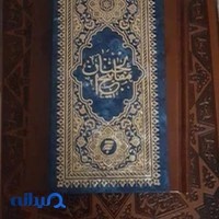 فروشگاه کتاب وقاب مذهبی صفری با۵۰درصدتخفیف