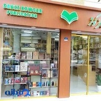انتشارات سبز کوثر