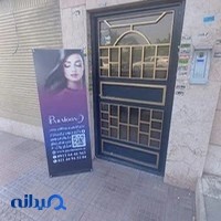 آرایشی پرمون [] Parmoon Cosmetic