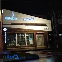 تیراژه