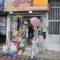 فروشگاه پلاسکو یاس