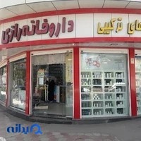 داروخانه رازی