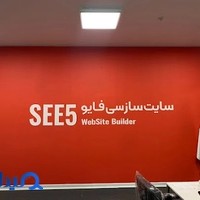 سی فایو