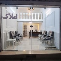 مشاورین املاک عودی