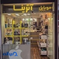 موبایل آترینا