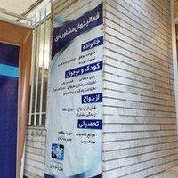 موسسه فرهنگی آموزشی جانان