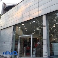 فروشگاه رنگ عتیق