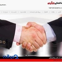 کلینیک ساختمانی ایران