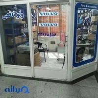ولوو نافعی