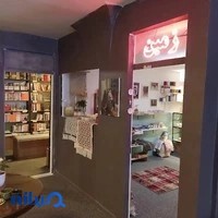 Halazoon Bookstore کتابفروشی حلزون