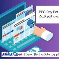آن وب مارکت